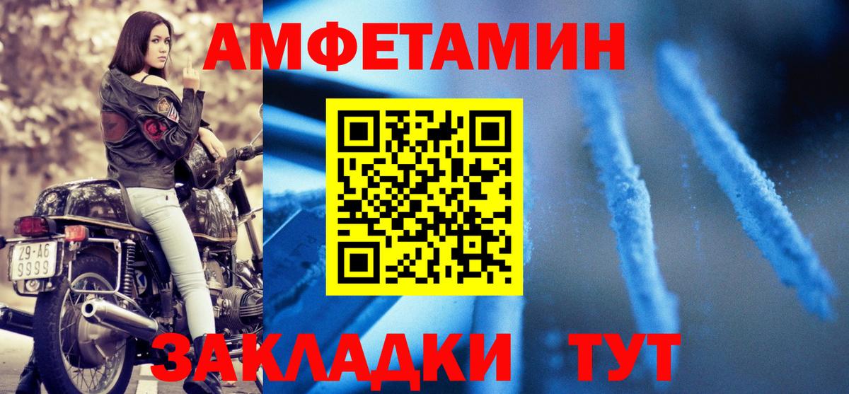 Кореновск  АМФЕТАМИН  Вход с VPN  АМФ 98% 