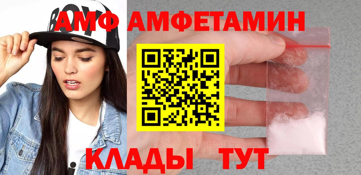 Amphetamine 97% Кореновск