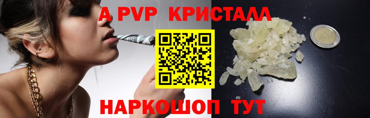 Кореновск  Alfa_PVP крисы CK  Вход с VPN 