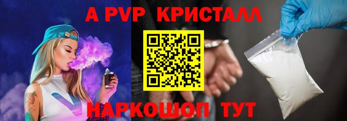 A PVP мука Кореновск