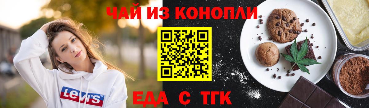 Кореновск  Еда ТГК марихуана  Вход с VPN 