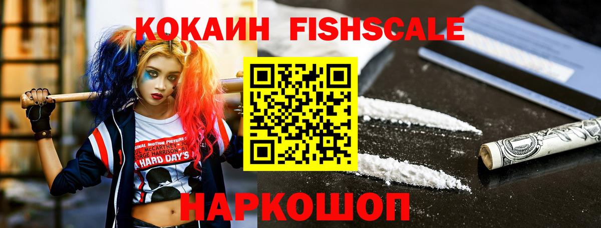 Cocaine 97% Кореновск