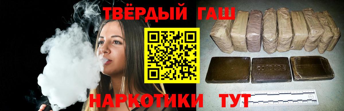 Кореновск  Гашиш hashish  Вход с VPN 