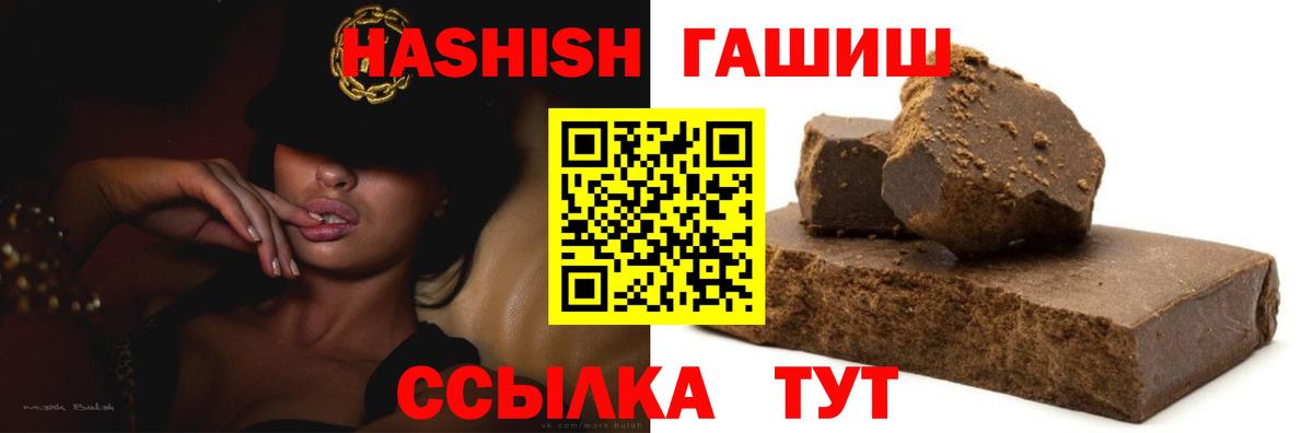 ГАШ хэш Кореновск