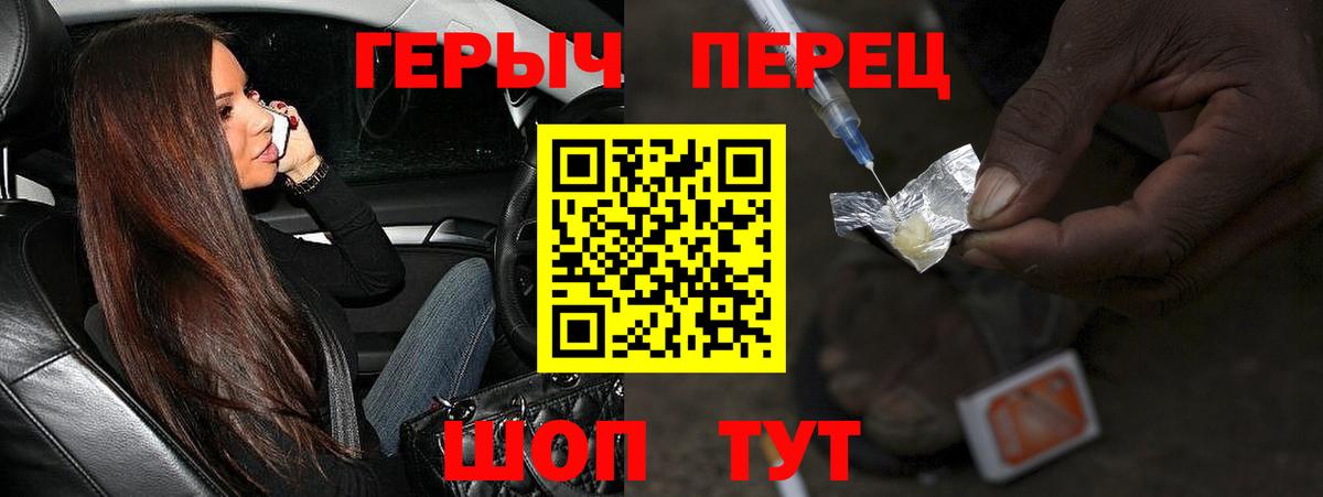 ГЕРОИН гречка Кореновск