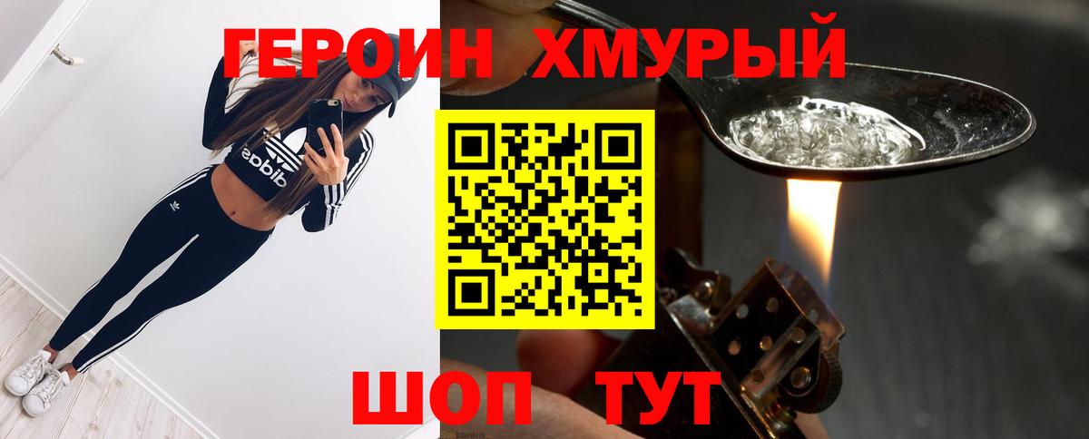 Кореновск  Героин герыч  Вход с VPN 