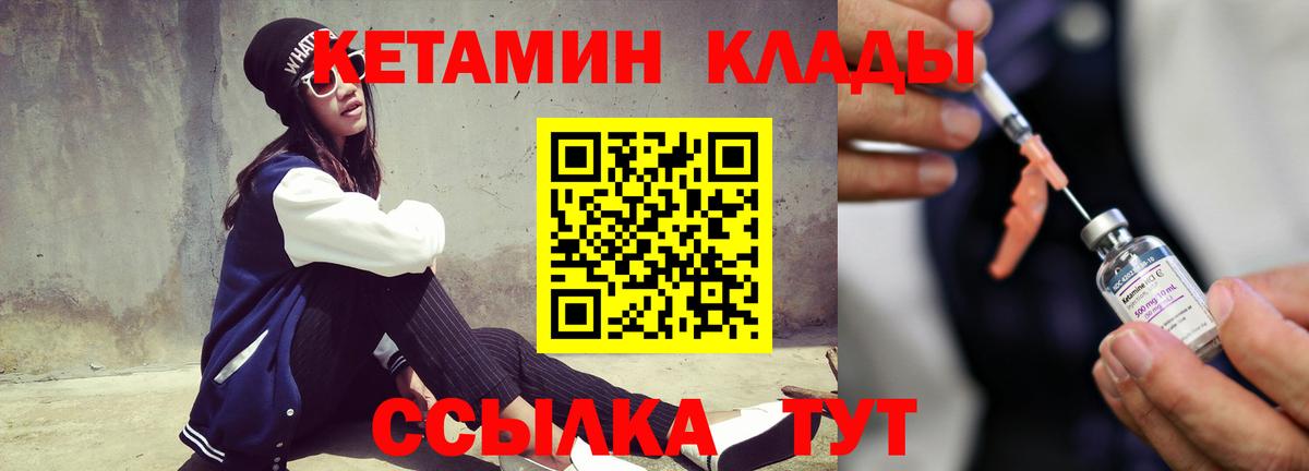 Кетамин VHQ  Вход с VPN  Кореновск  Кетамин VHQ 