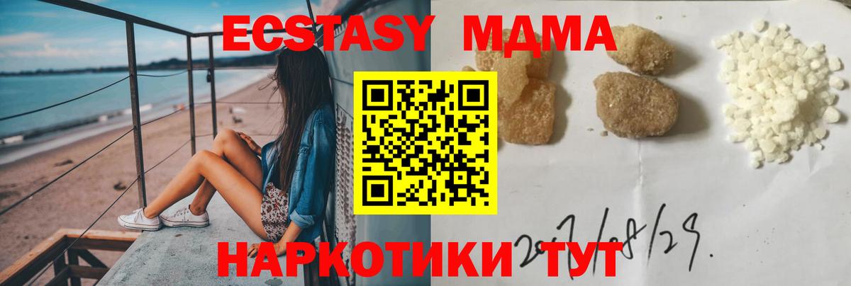 Кореновск  MDMA crystal  Вход с VPN  MDMA Molly 