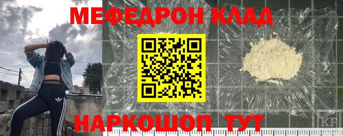 МЯУ-МЯУ VHQ  Вход с VPN  где купить наркоту  Мефедрон  МЯУ-МЯУ VHQ  Кореновск 