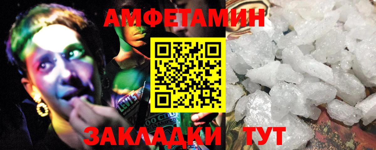 Кореновск  МЕТАМФЕТАМИН кристалл  Вход с VPN 