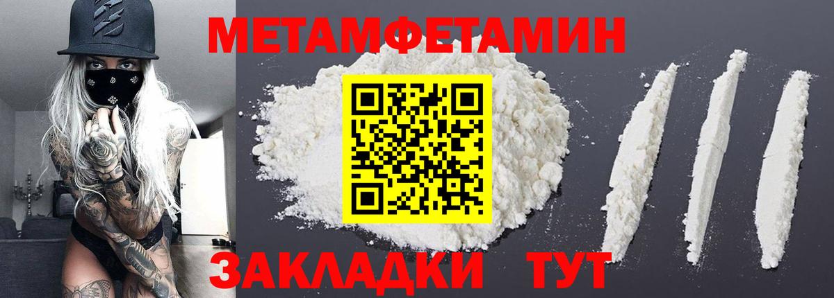 МЕТАМФЕТАМИН винт Кореновск