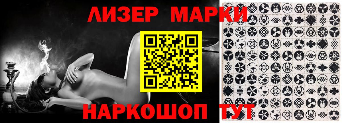 Марки NBOMe 1500мкг Кореновск
