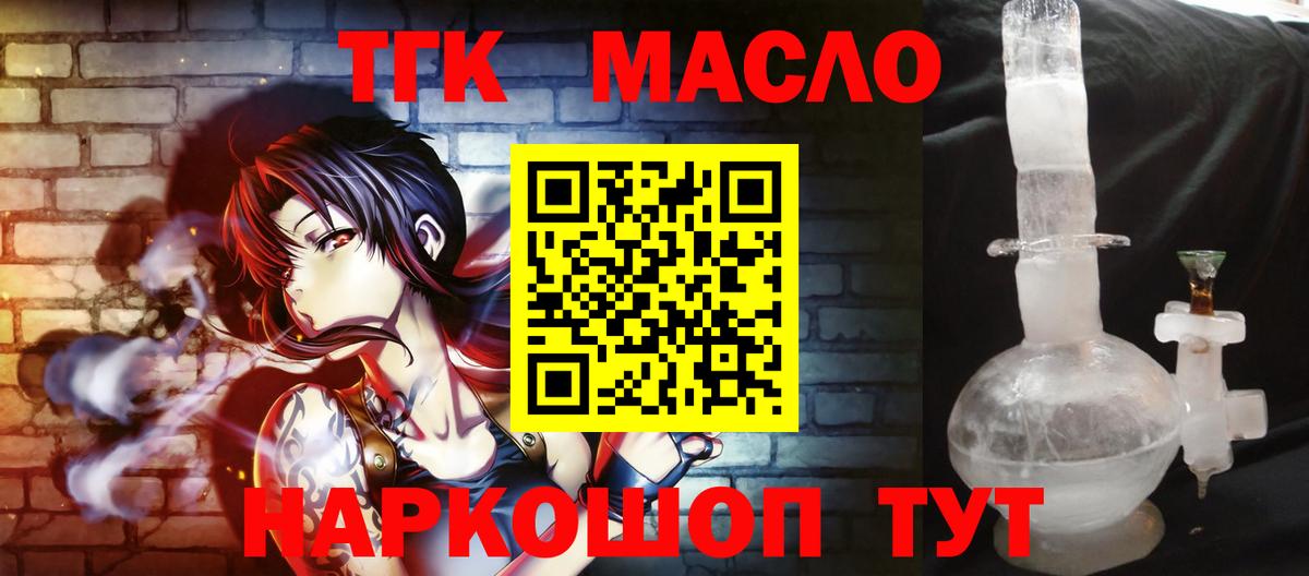 ТГК жижа Кореновск