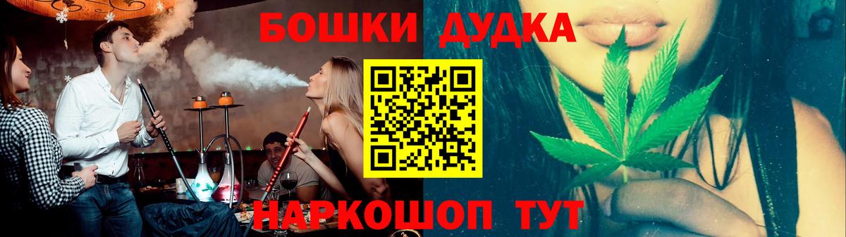 Бошки марихуана гибрид  МАРИХУАНА MAZAR  Вход с VPN  Кореновск 